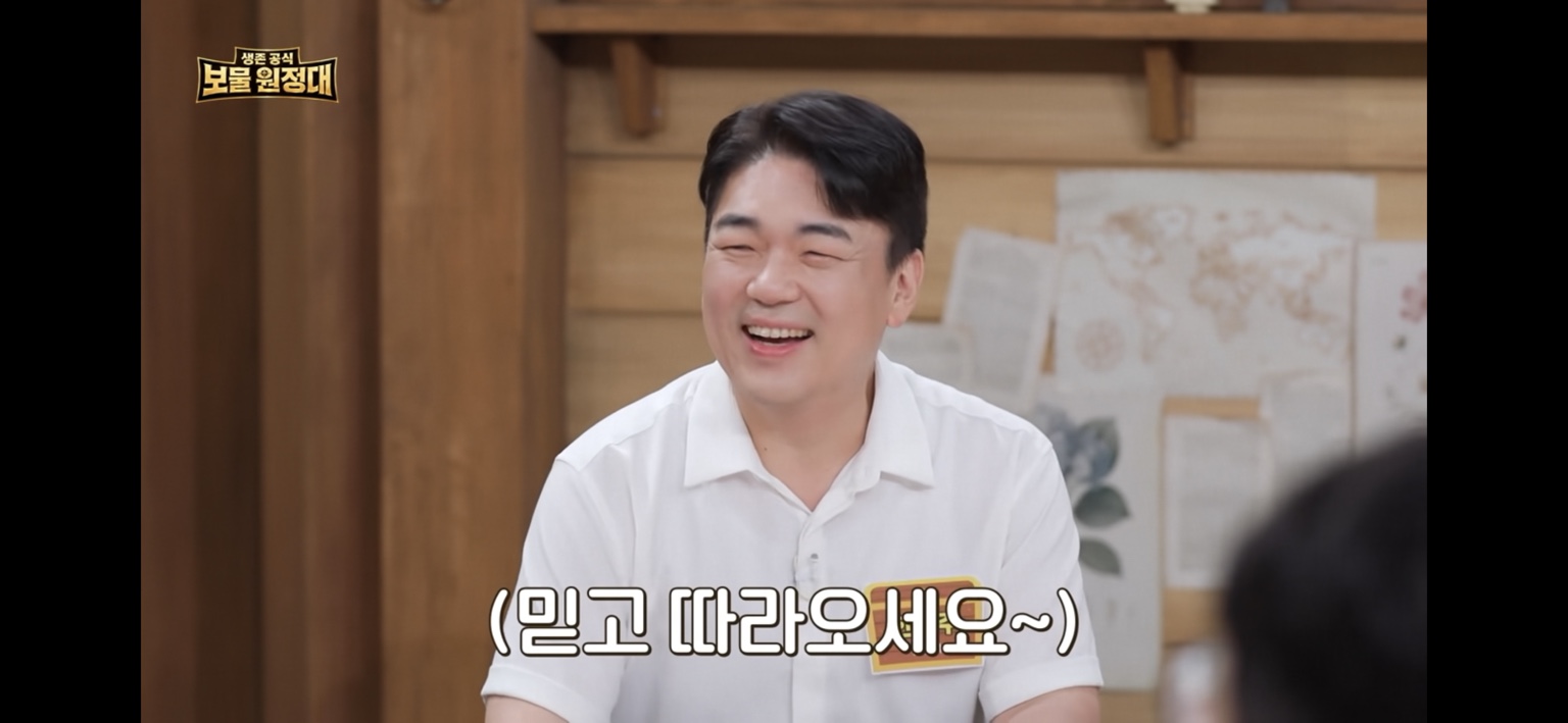 MBN 보물원정대에서 손동작과 함께 설명하는 한성주 한의사